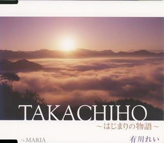 TAKACHIHO はじまりの物語