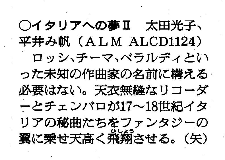 朝日新聞 for your Collection 掲載記事